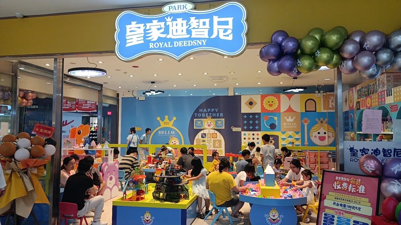 皇家迪智尼 I 開(kāi)一家兒童益智玩具體驗(yàn)館的旺季都在什么階段？