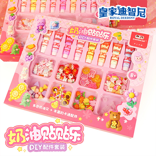 皇家迪智尼 I 好消息，手工DIY新品發(fā)布上線