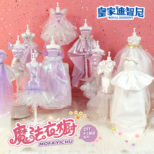 皇家迪智尼 I 好消息，手工DIY新品發(fā)布上線