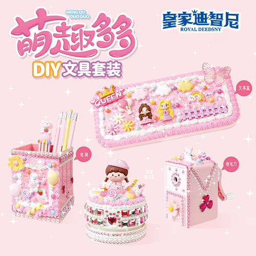 皇家迪智尼 I 好消息，手工DIY新品發(fā)布上線