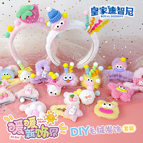 皇家迪智尼 I 好消息，手工DIY新品發(fā)布上線