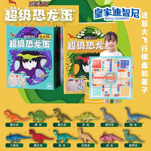 皇家迪智尼 I 年終鉅惠，年貨玩具盛宴來襲！