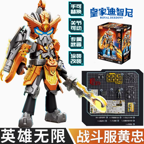 皇家迪智尼 I 年終鉅惠，年貨玩具盛宴來襲！