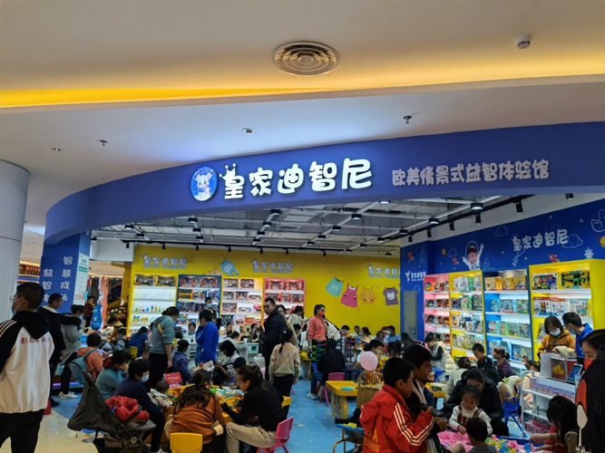 周末皇家迪智尼玩具加盟店新店開業(yè)啦！人氣火爆一整天！