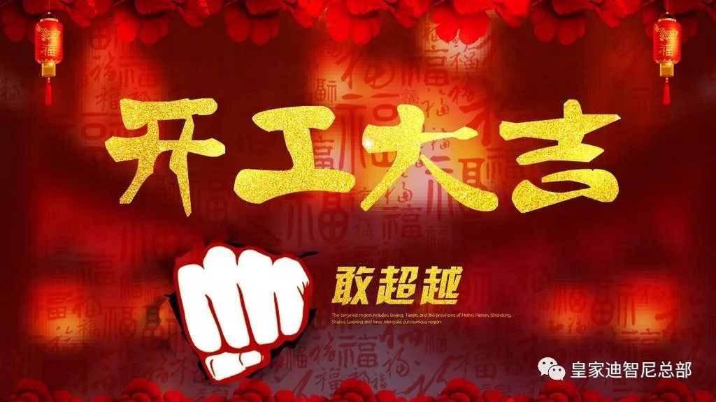 皇家迪智尼 I 迪智尼開工啦!2023我們一起發(fā)發(fā)發(fā)！！