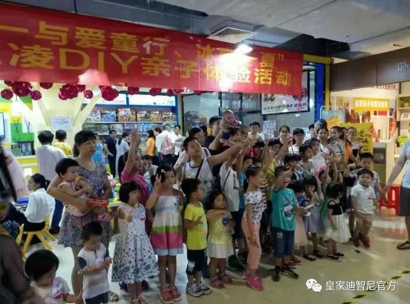 皇家迪智尼 I 品牌助力，是店鋪人氣活動的保障！