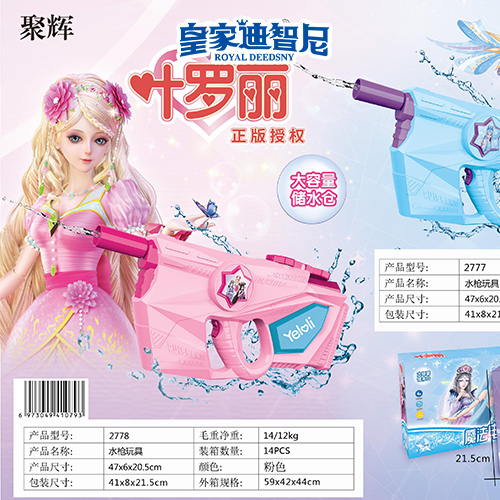 電動玩具系列