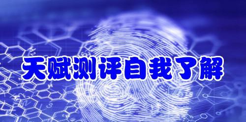 皇家迪智尼 I 揭開它神秘的面紗！指紋天賦測評到底是什么？