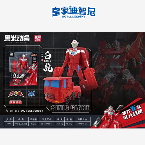 動(dòng)漫玩具系列