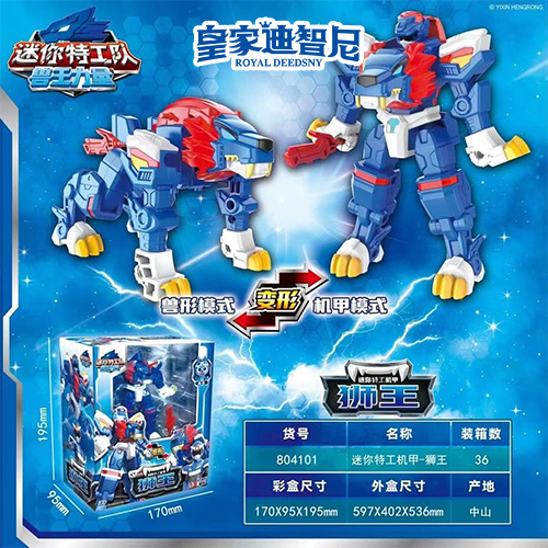 動(dòng)漫玩具系列