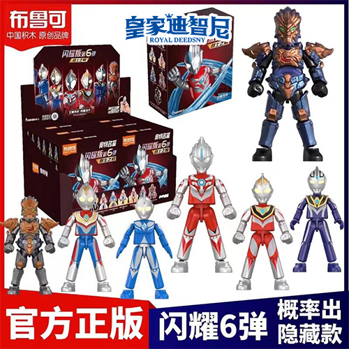 動(dòng)漫玩具系列