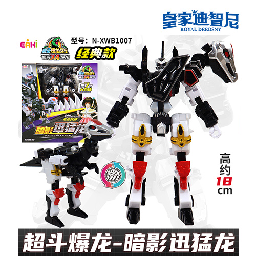動(dòng)漫玩具系列