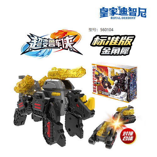 動(dòng)漫玩具系列