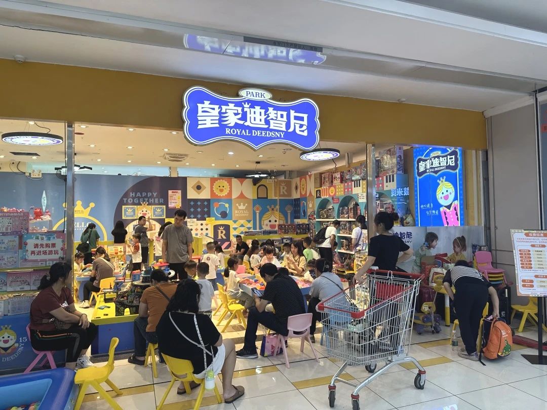皇家迪智尼 I 打造孩子玩不膩的益智玩具樂園！