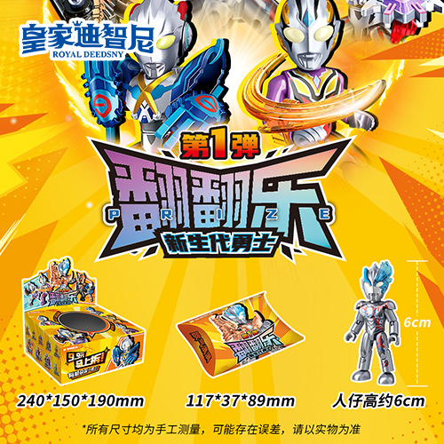 動(dòng)漫玩具系列