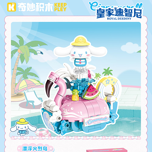 積木拼接系列