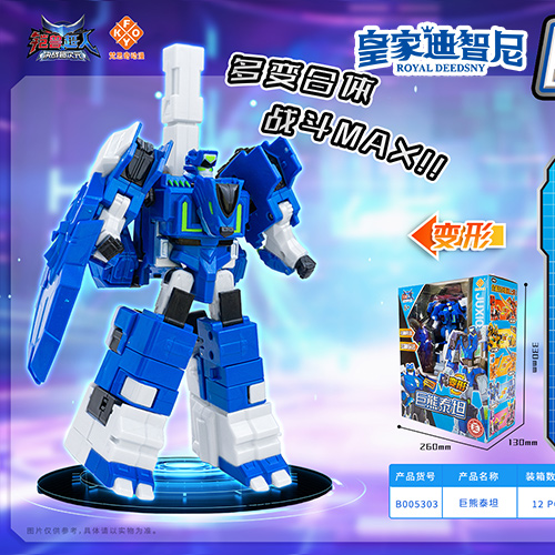 動漫玩具系列