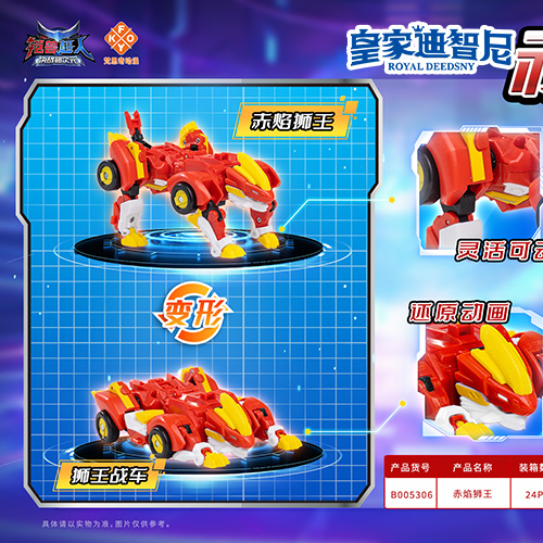 動漫玩具系列