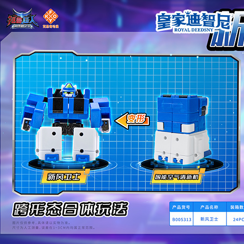 動漫玩具系列
