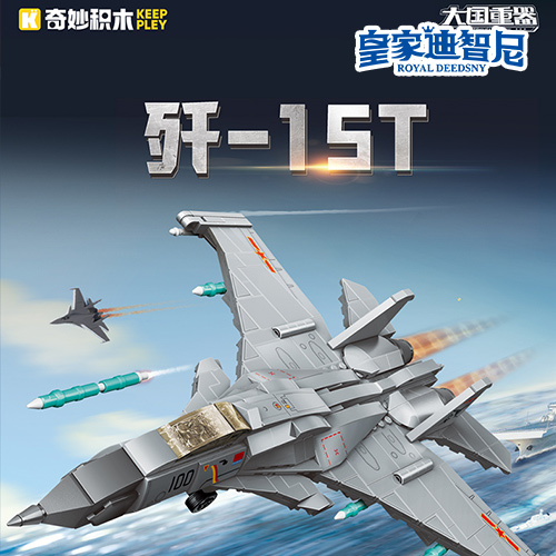 積木拼接系列